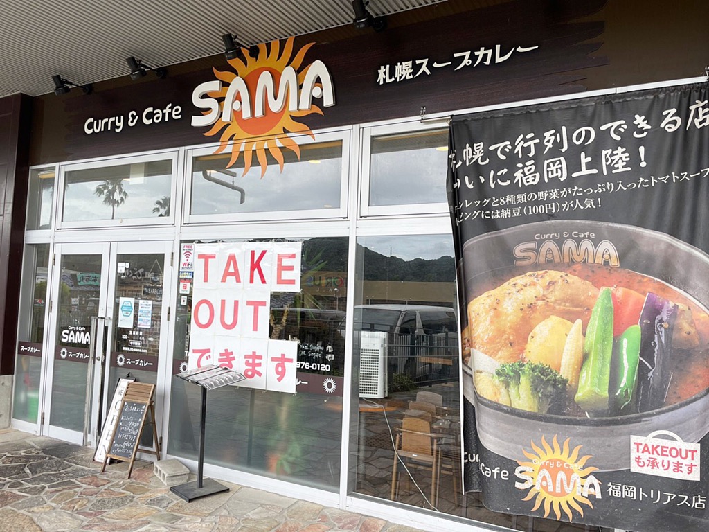 SAMA 福岡トリアス店