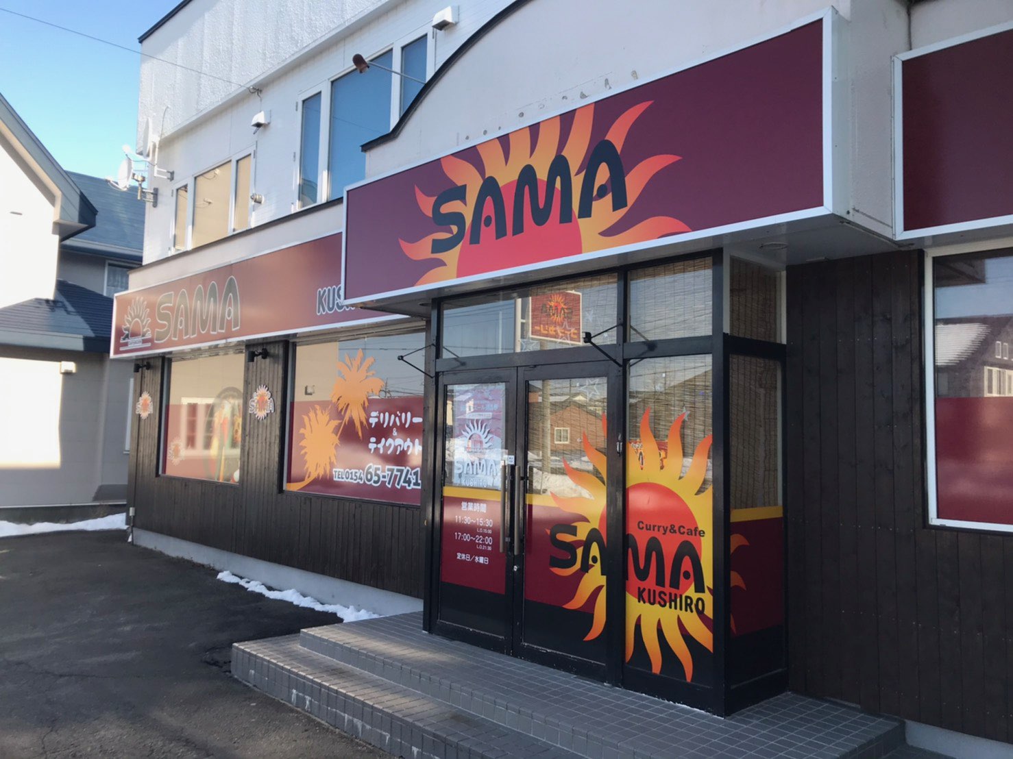 SAMA 釧路店