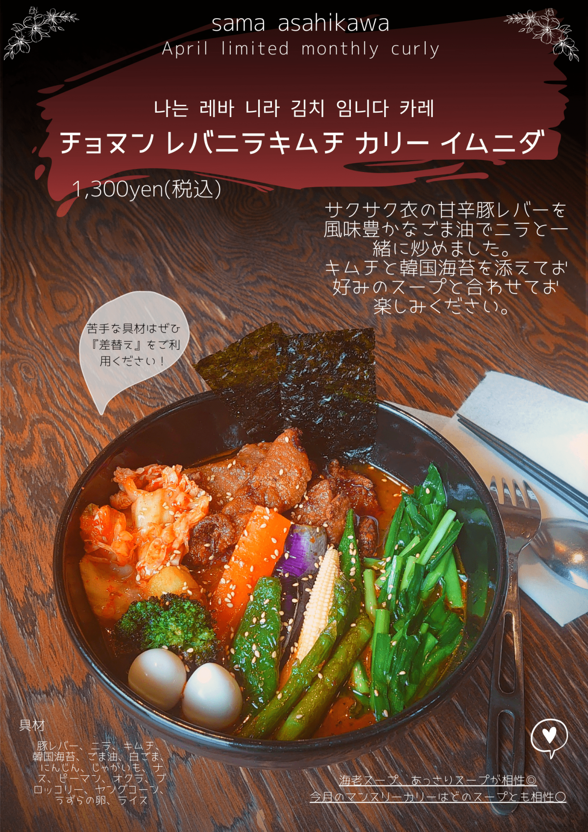 チョヌンレバニラキムチカリーイムニダ