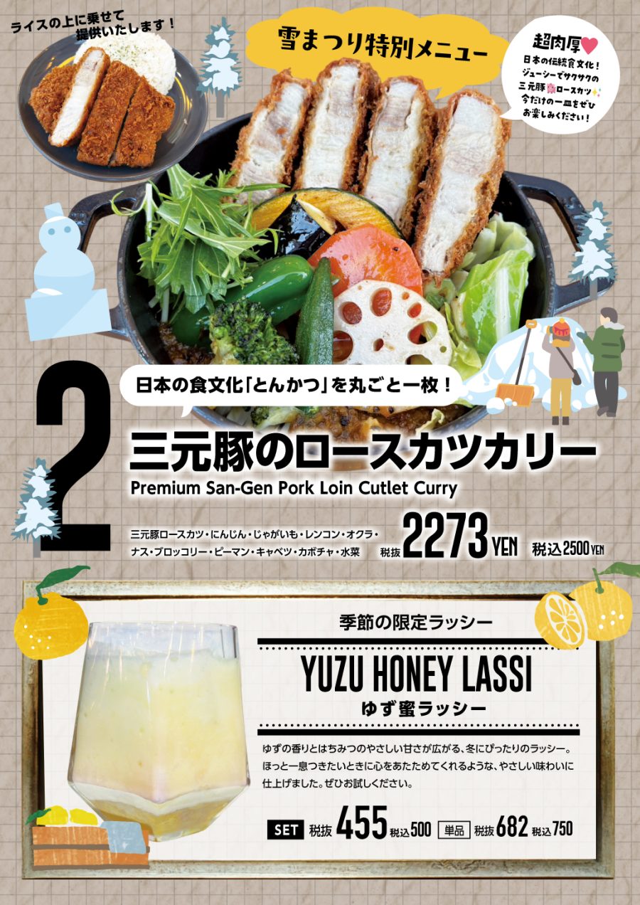 三元豚のロースカツカリー