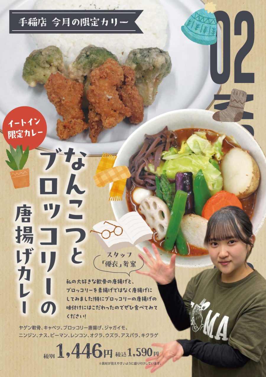 なんこつとブロッコリーの唐揚げカレー